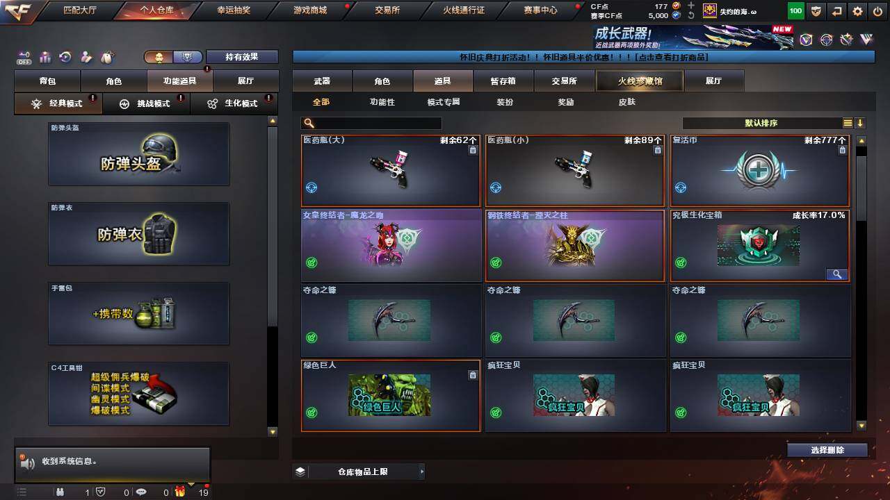 CFCMW460855穿越火线账号详情图16