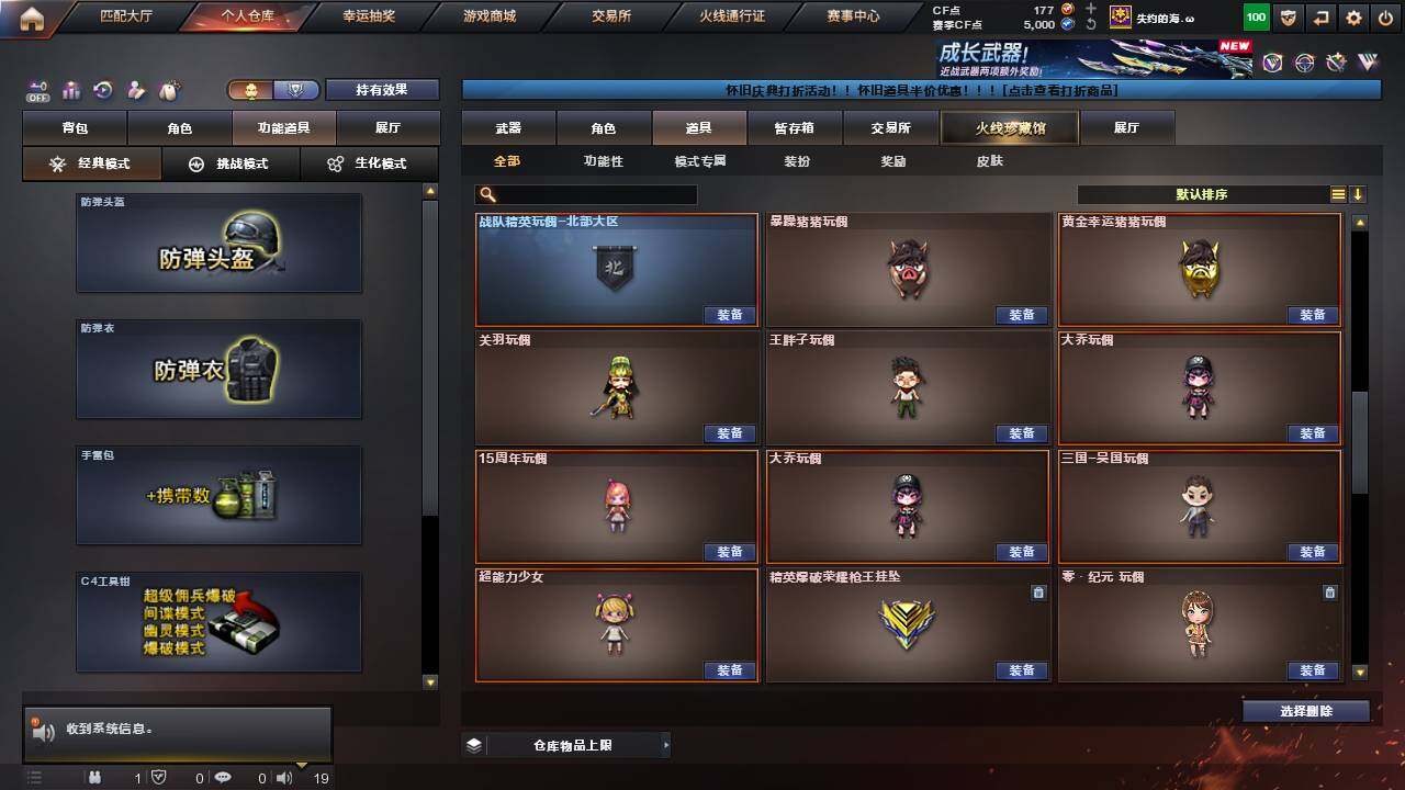 CFCMW460855穿越火线账号详情图26