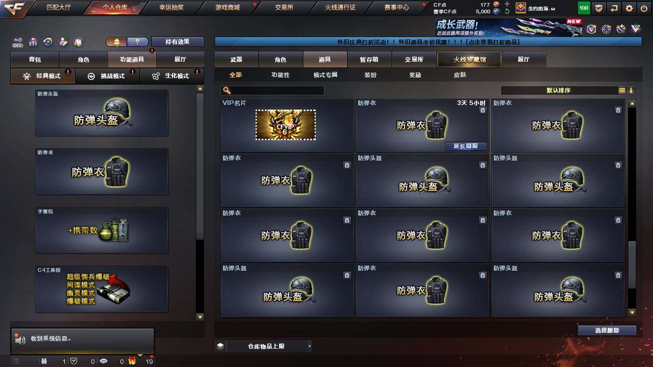 CFCMW460855穿越火线账号详情图28