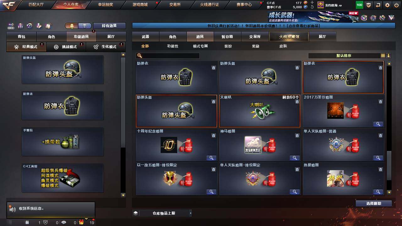 CFCMW460855穿越火线账号详情图29