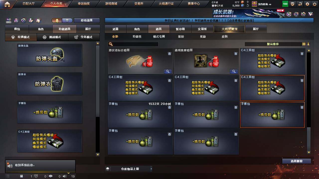 CFCMW460855穿越火线账号详情图30