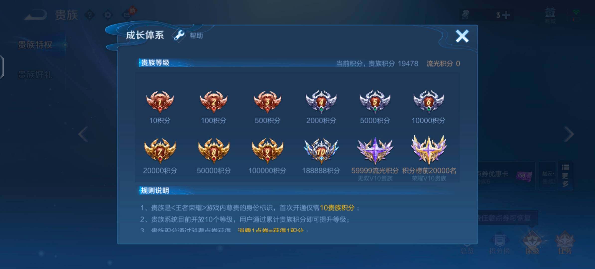 WZCMW4232681王者荣耀账号详情图14