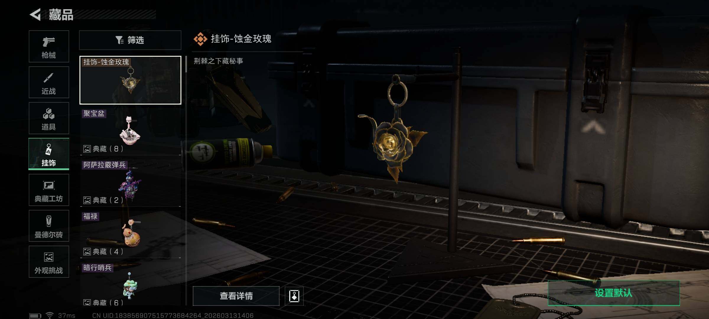 SJZEY467122三角洲行动账号详情图15 SJZEY467122三角洲行动账号详情图15