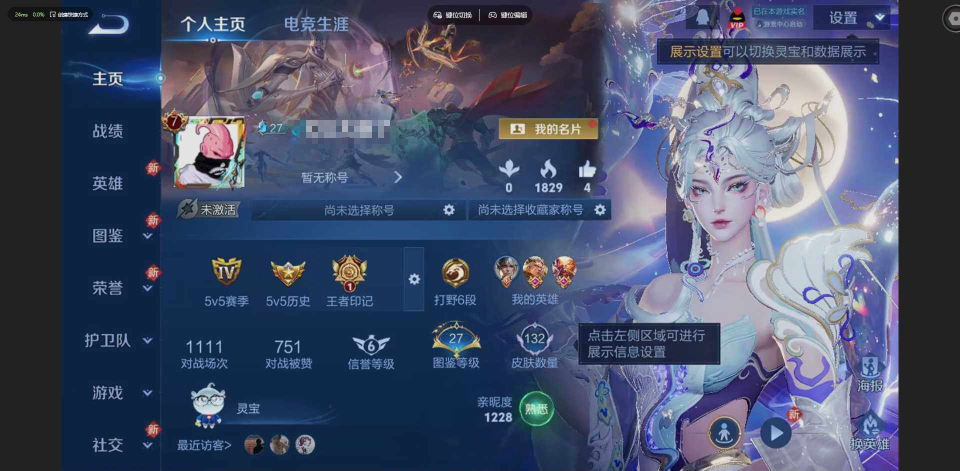 WZQM4220725王者荣耀账号详情图3