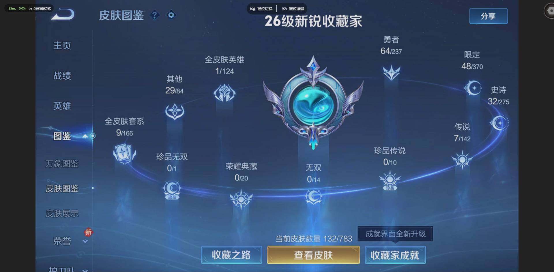 WZQM4220725王者荣耀账号详情图4