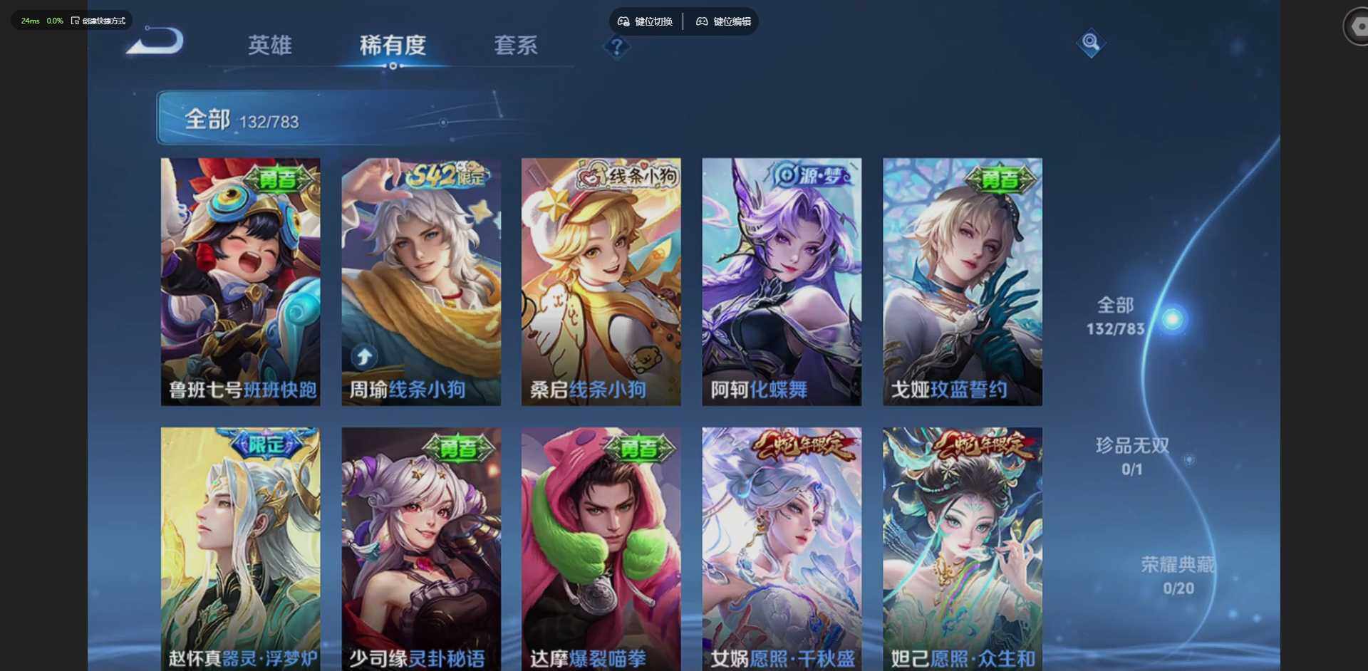 WZQM4220725王者荣耀账号详情图8