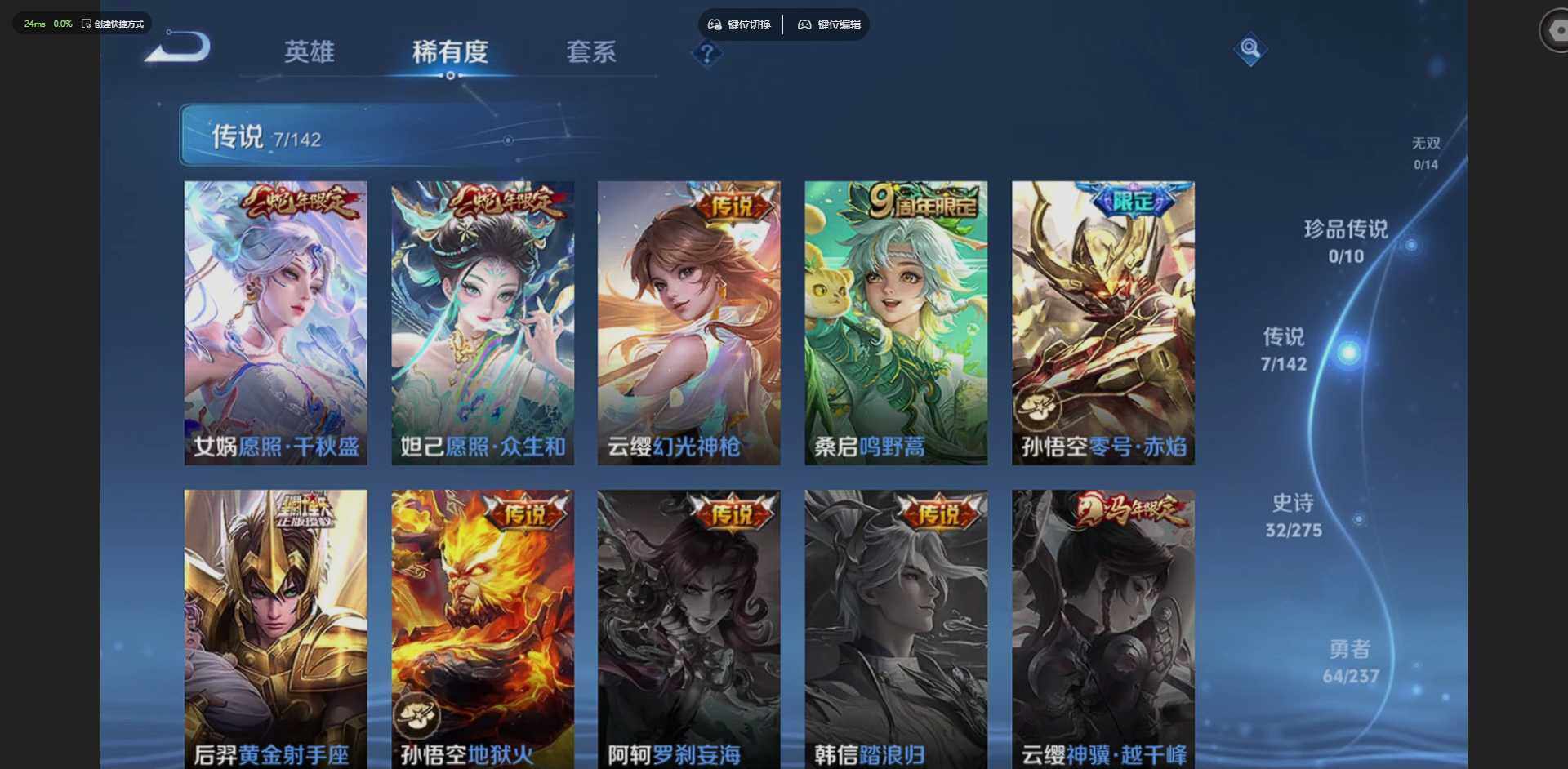 WZQM4220725王者荣耀账号详情图7