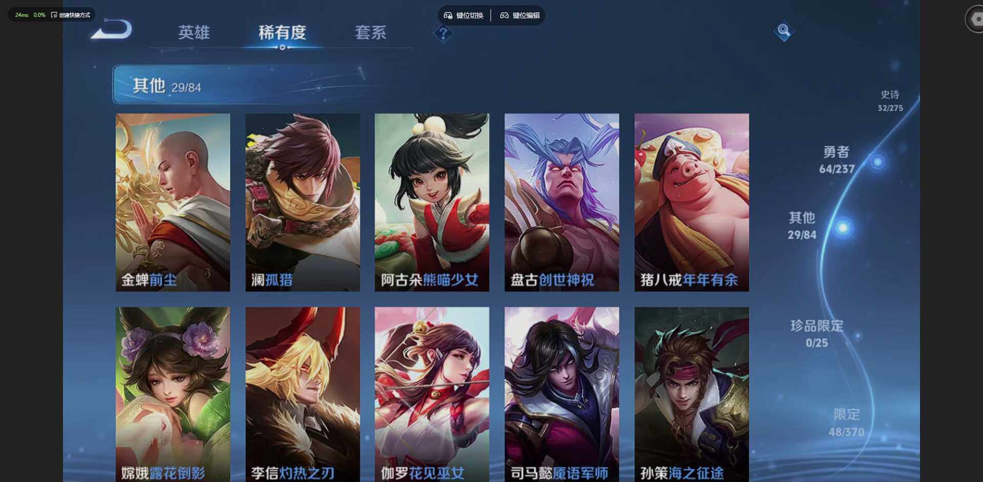 WZQM4220725王者荣耀账号详情图11