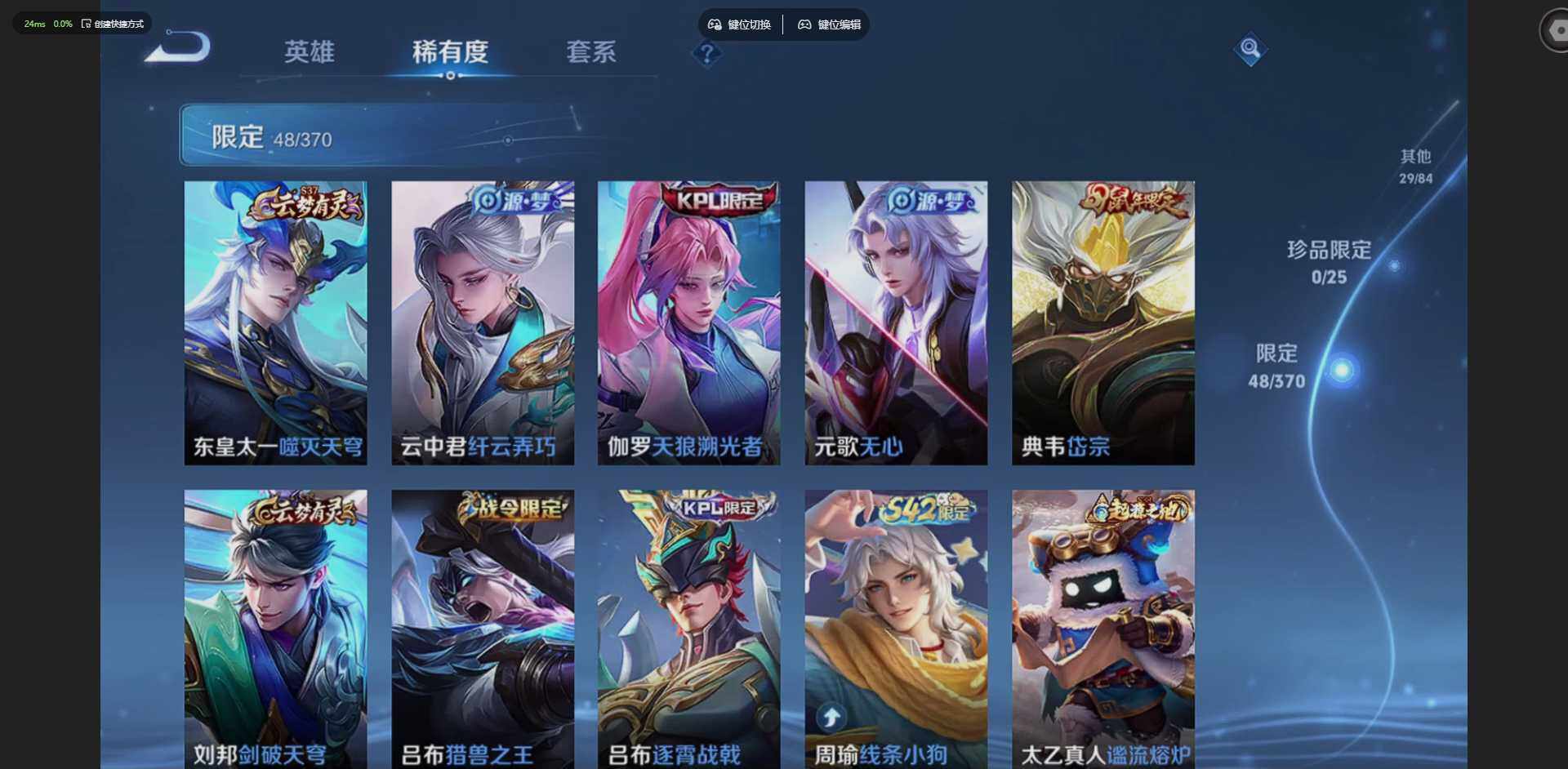 WZQM4220725王者荣耀账号详情图12