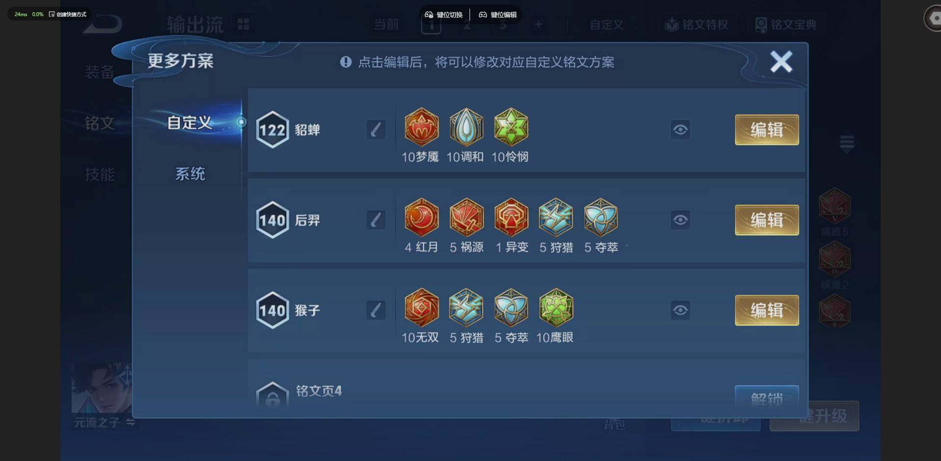 WZQM4220725王者荣耀账号详情图13