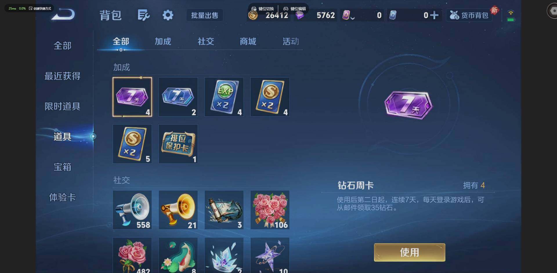 WZQM4220725王者荣耀账号详情图14