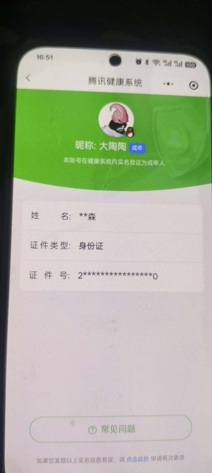 WZQM4220725王者荣耀账号详情图16