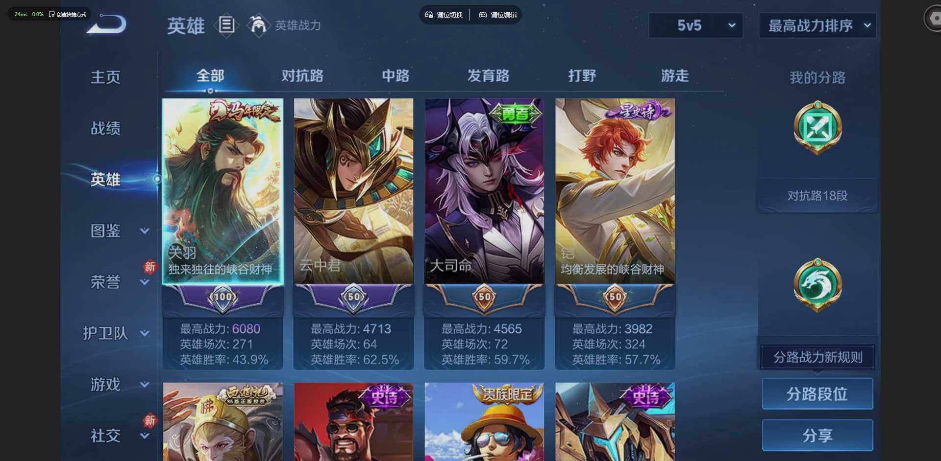 WZQM4220593王者荣耀账号详情图8