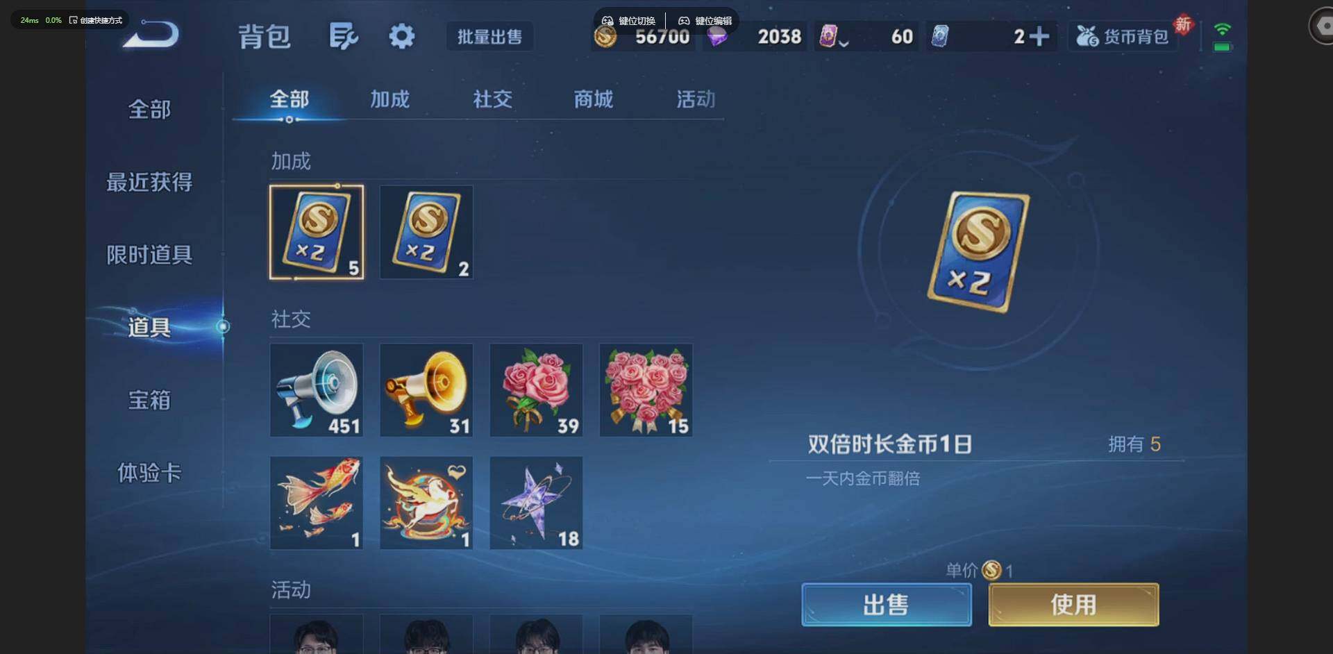 WZQM4220593王者荣耀账号详情图18