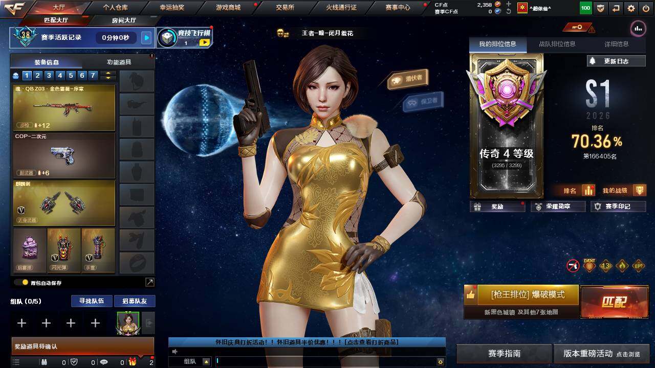 CFCMW460859穿越火线账号详情图3