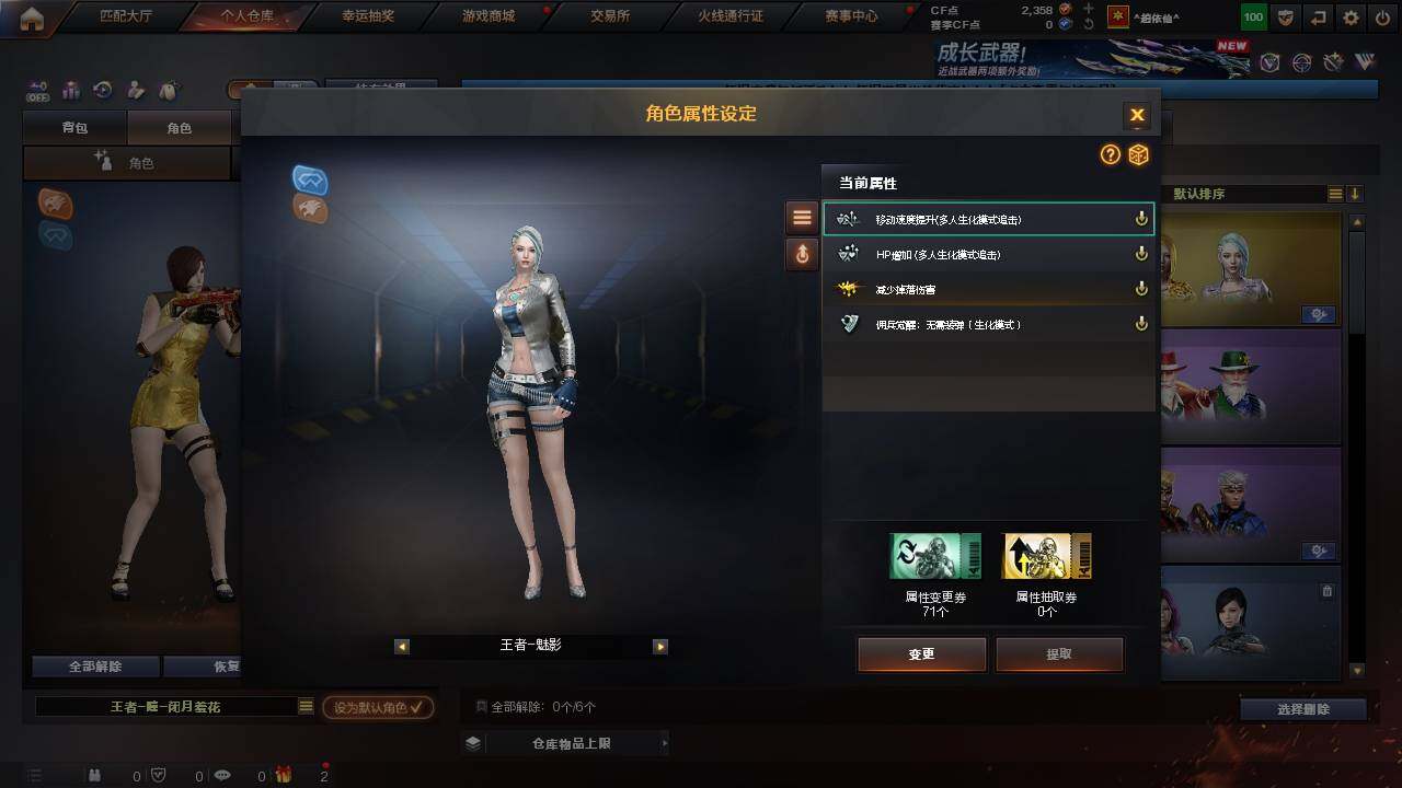 CFCMW460859穿越火线账号详情图5