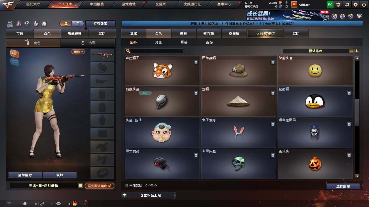 CFCMW460859穿越火线账号详情图6