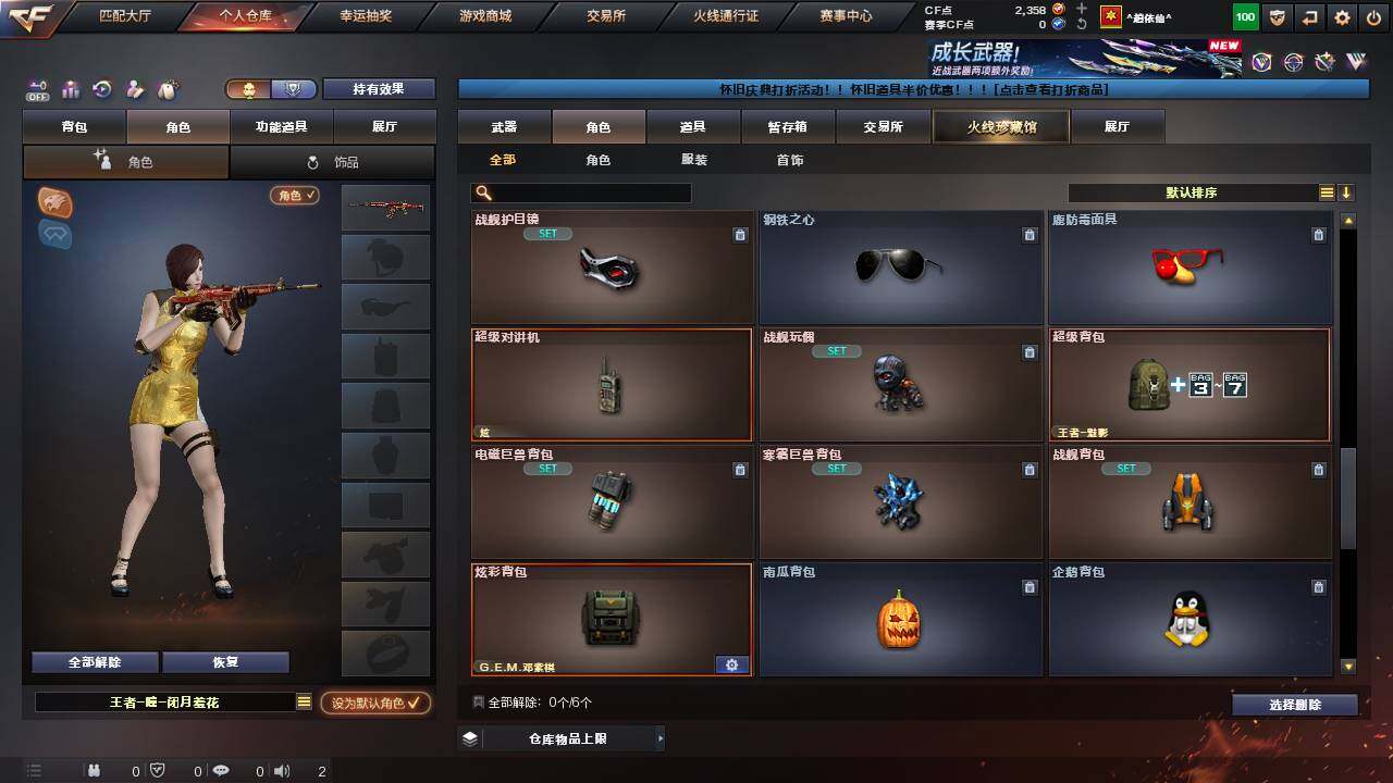 CFCMW460859穿越火线账号详情图7