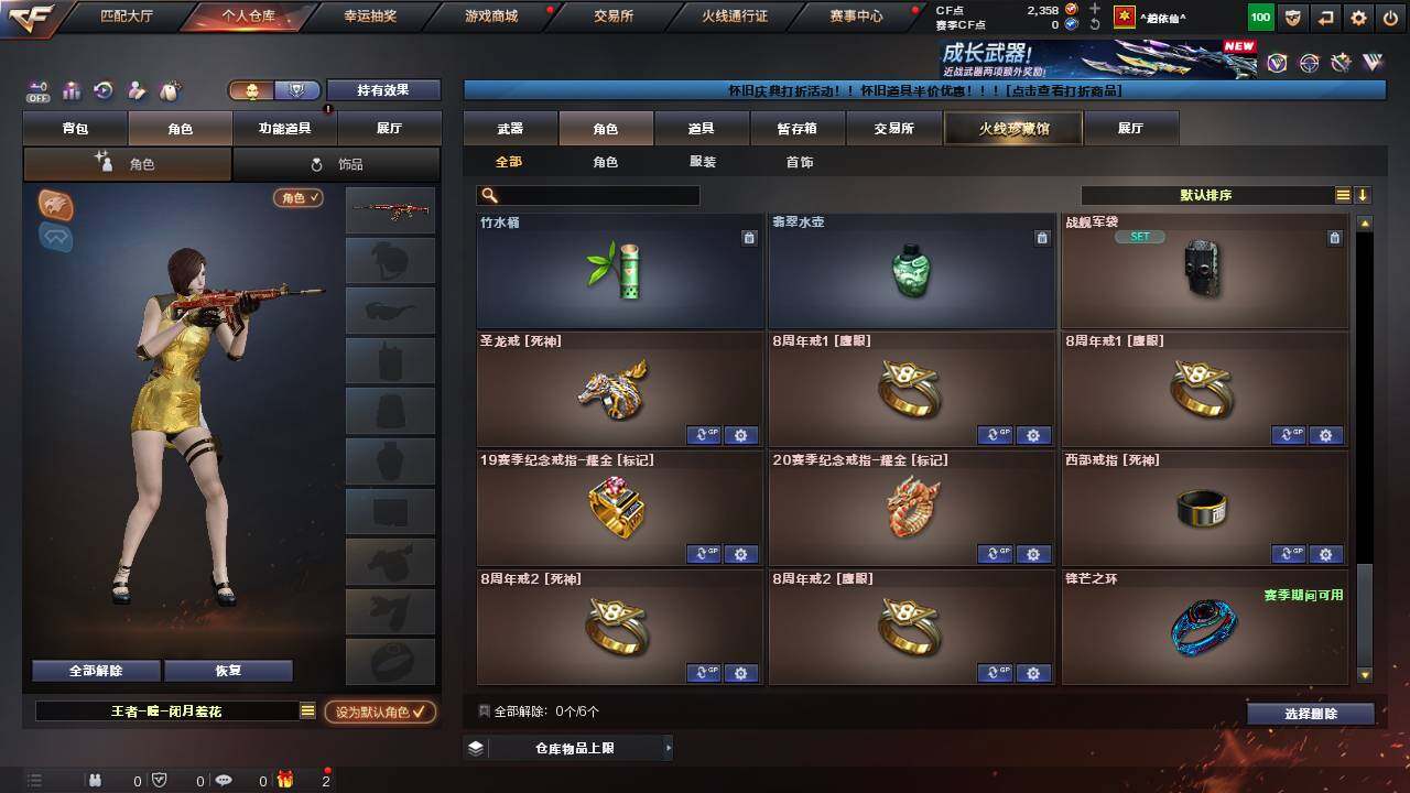 CFCMW460859穿越火线账号详情图9