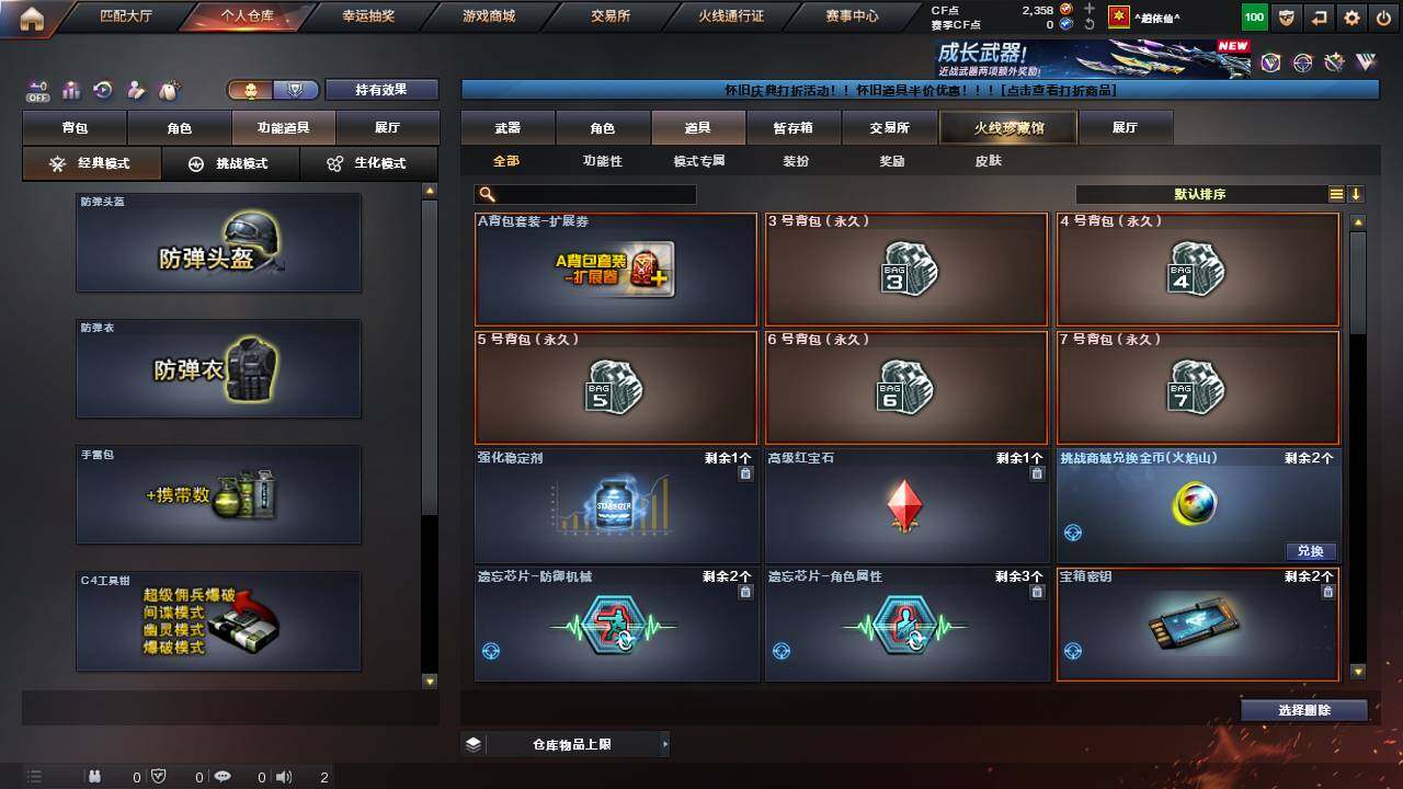 CFCMW460859穿越火线账号详情图10