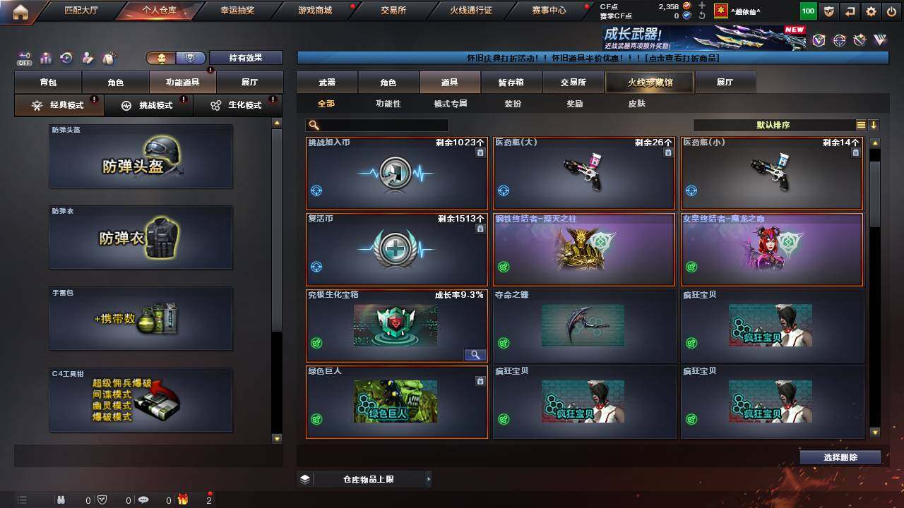 CFCMW460859穿越火线账号详情图11