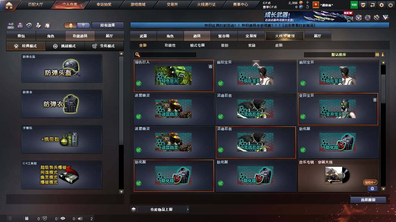 CFCMW460859穿越火线账号详情图12