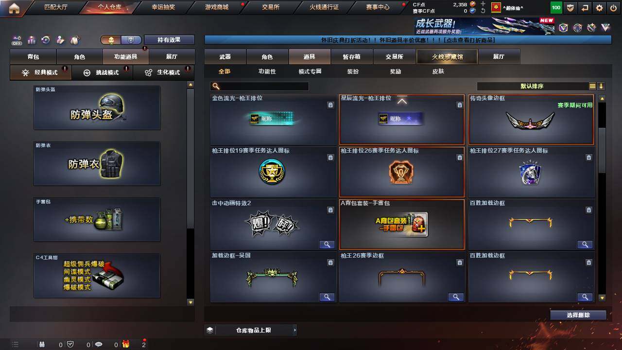 CFCMW460859穿越火线账号详情图13