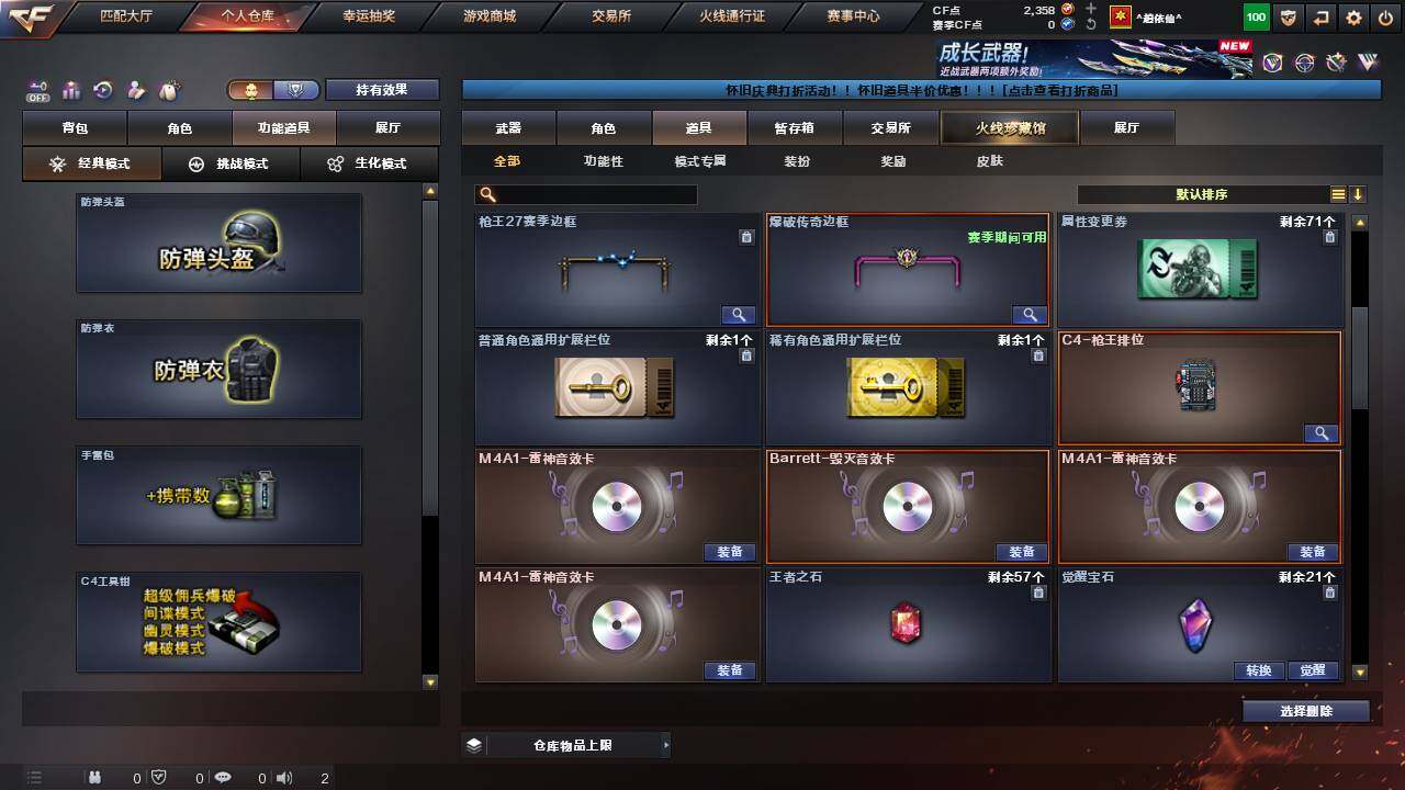 CFCMW460859穿越火线账号详情图14