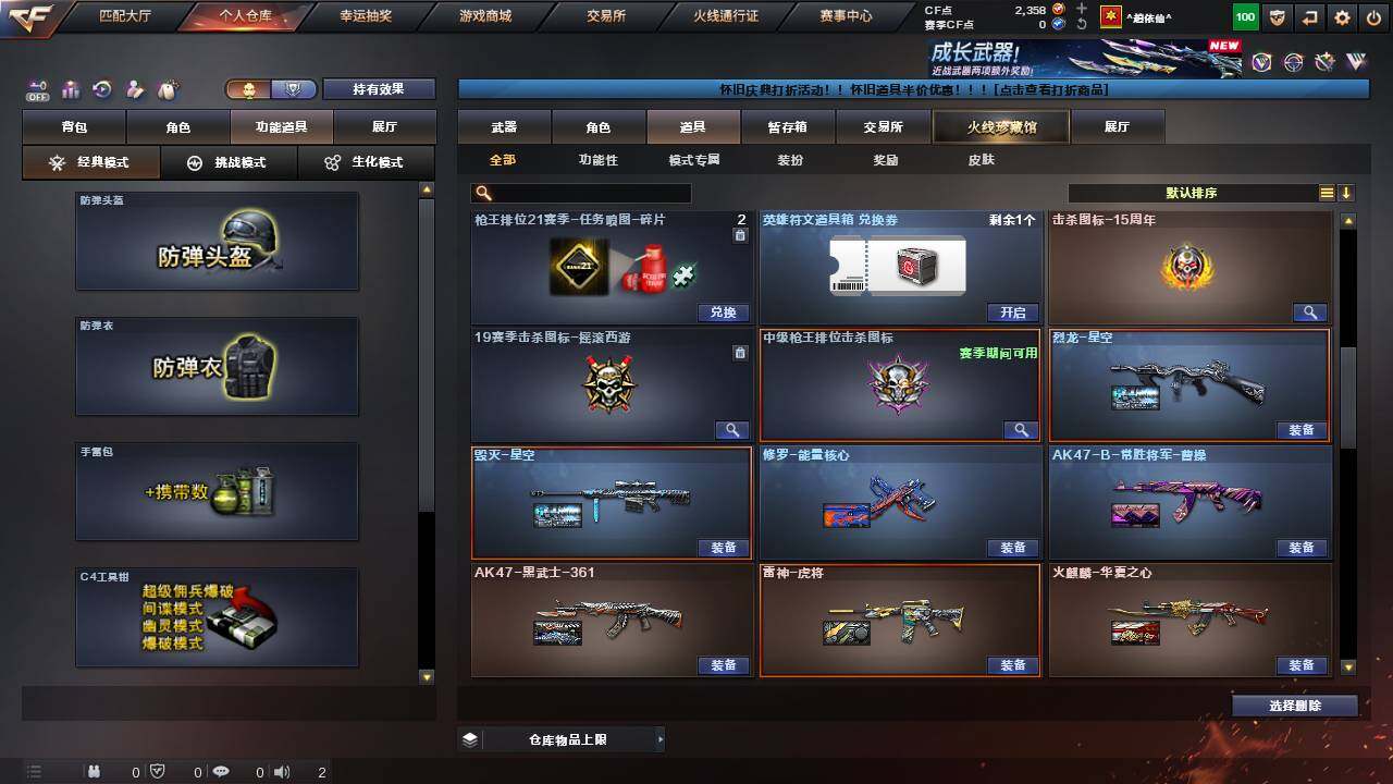 CFCMW460859穿越火线账号详情图15