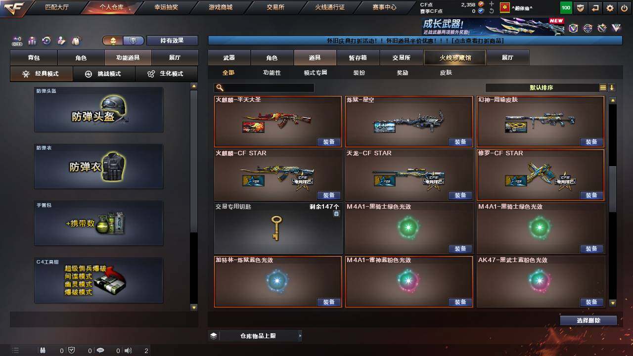 CFCMW460859穿越火线账号详情图16