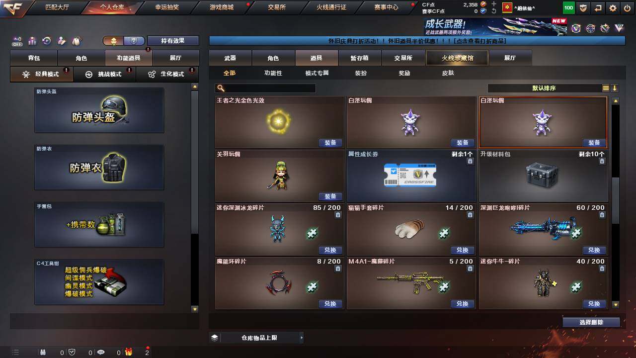 CFCMW460859穿越火线账号详情图17