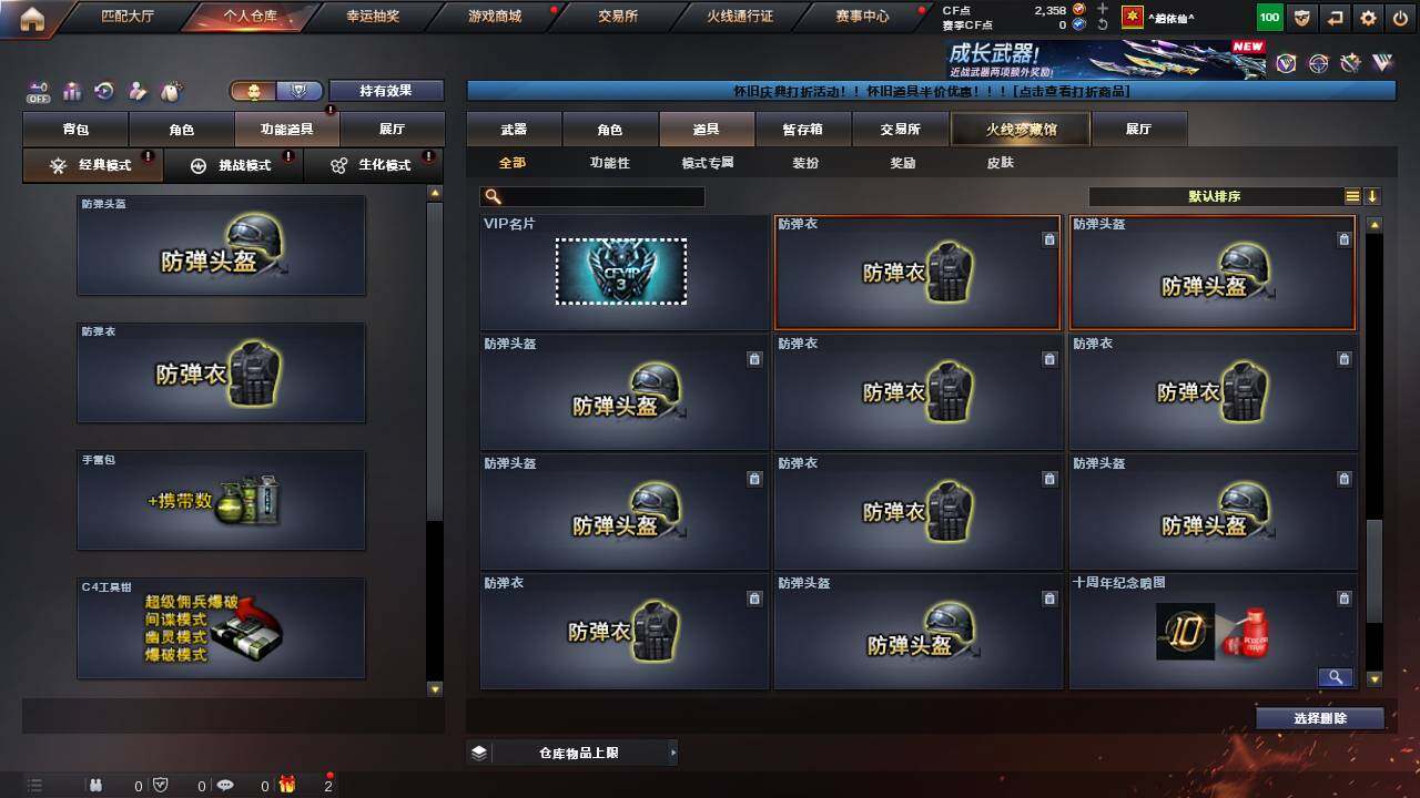 CFCMW460859穿越火线账号详情图19