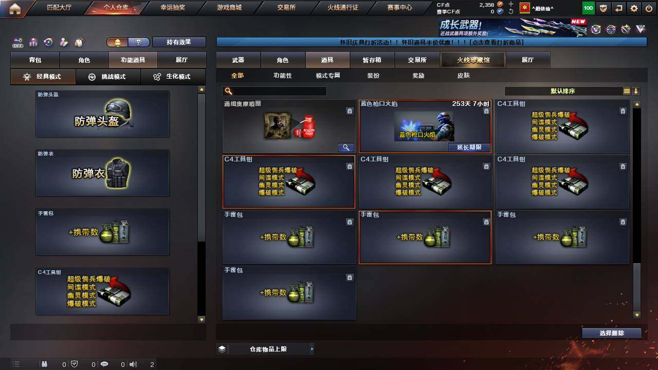 CFCMW460859穿越火线账号详情图20