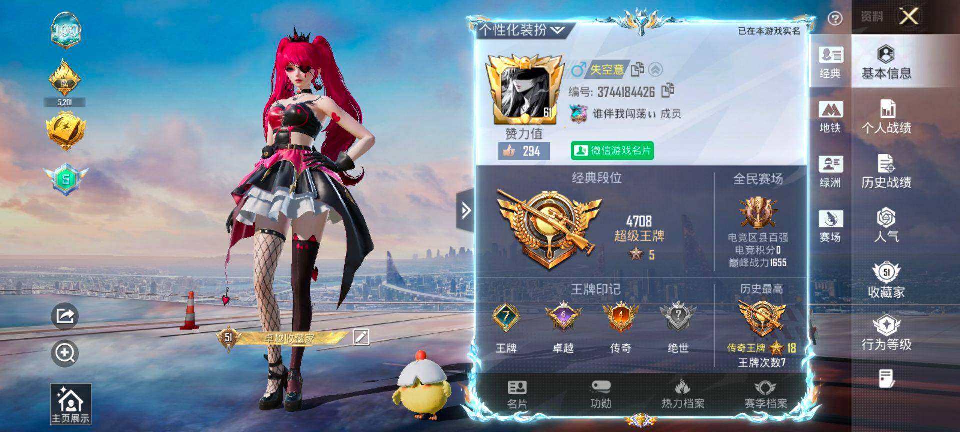 HPCMW4127304和平精英账号详情图2 HPCMW4127304和平精英账号详情图2