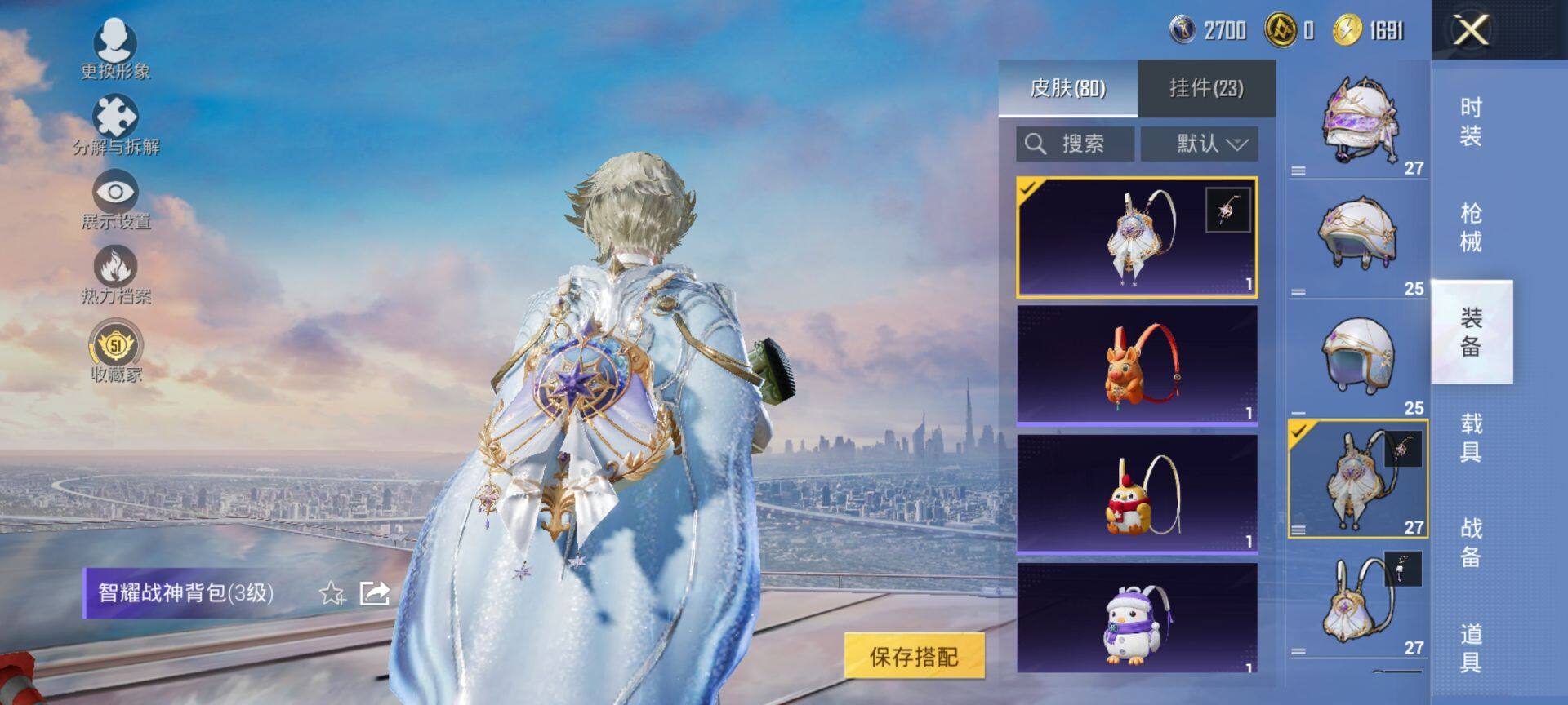 HPCMW4127304和平精英账号详情图6 HPCMW4127304和平精英账号详情图6