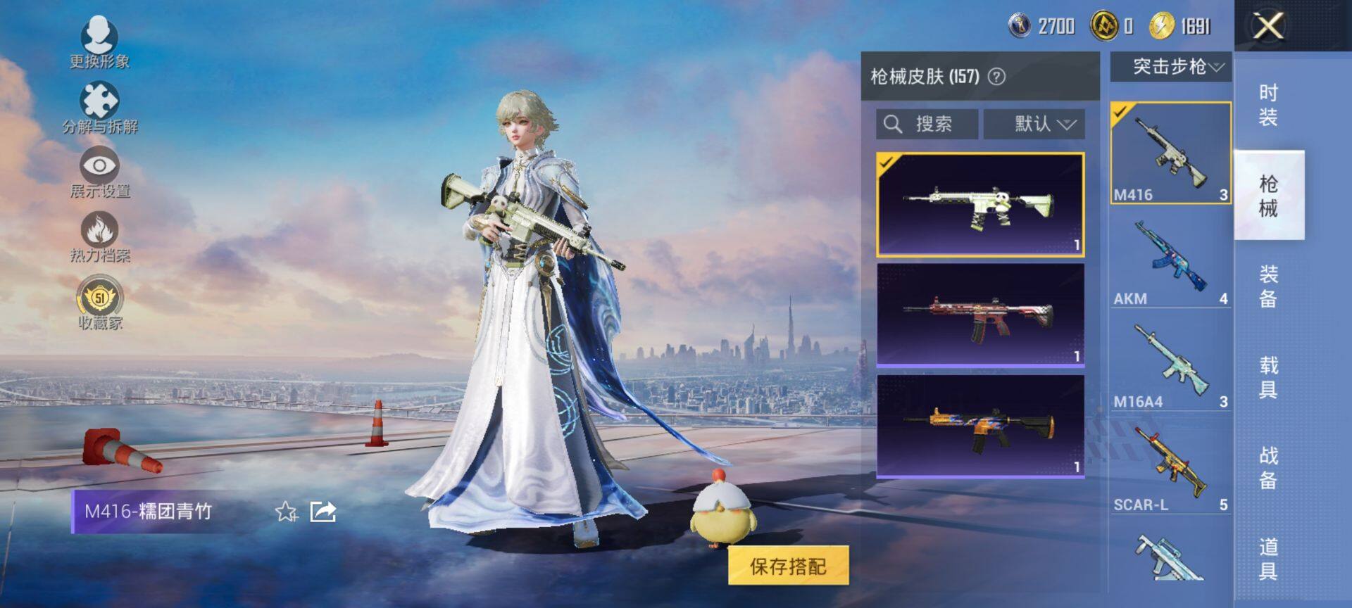 HPCMW4127304和平精英账号详情图7 HPCMW4127304和平精英账号详情图7