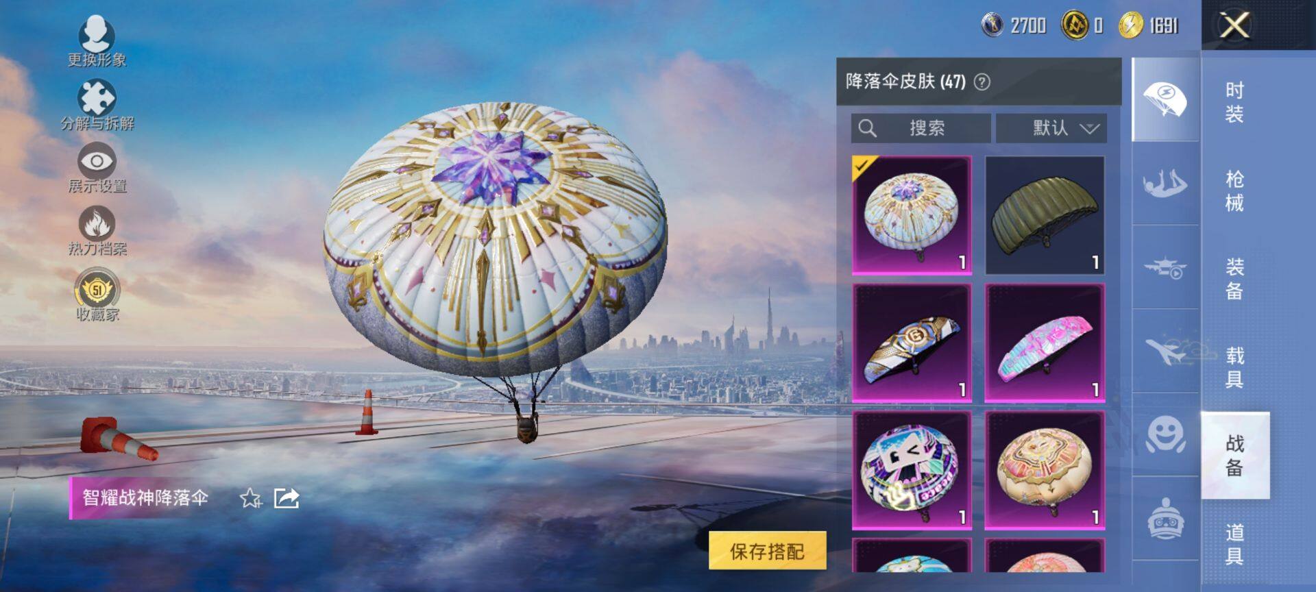 HPCMW4127304和平精英账号详情图8 HPCMW4127304和平精英账号详情图8