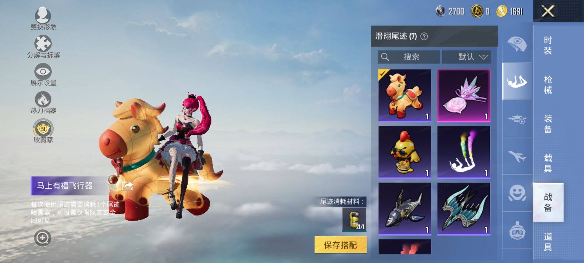 HPCMW4127304和平精英账号详情图9 HPCMW4127304和平精英账号详情图9