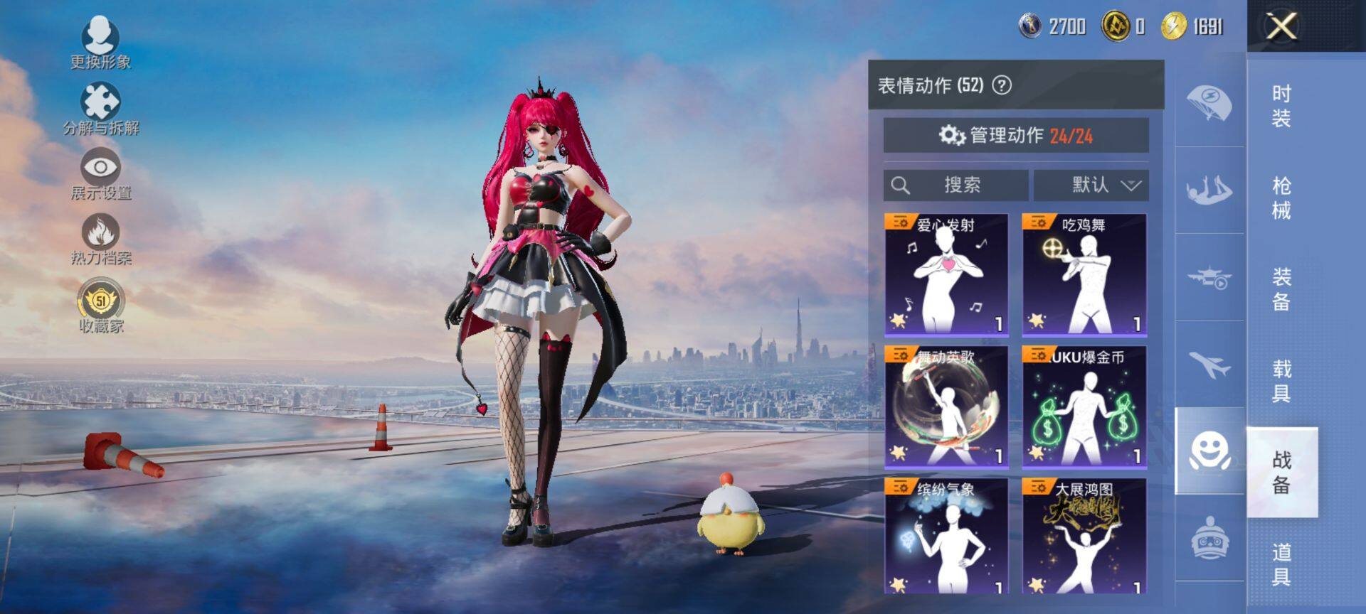 HPCMW4127304和平精英账号详情图10 HPCMW4127304和平精英账号详情图10