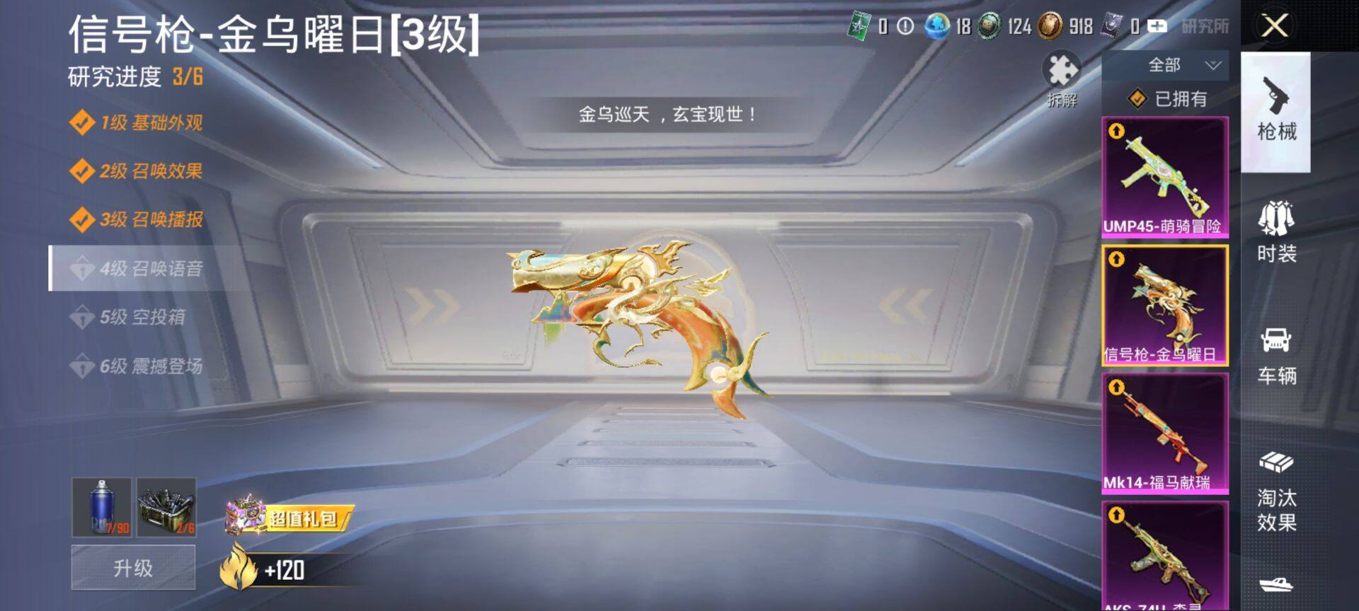 HPCMW4127304和平精英账号详情图11 HPCMW4127304和平精英账号详情图11