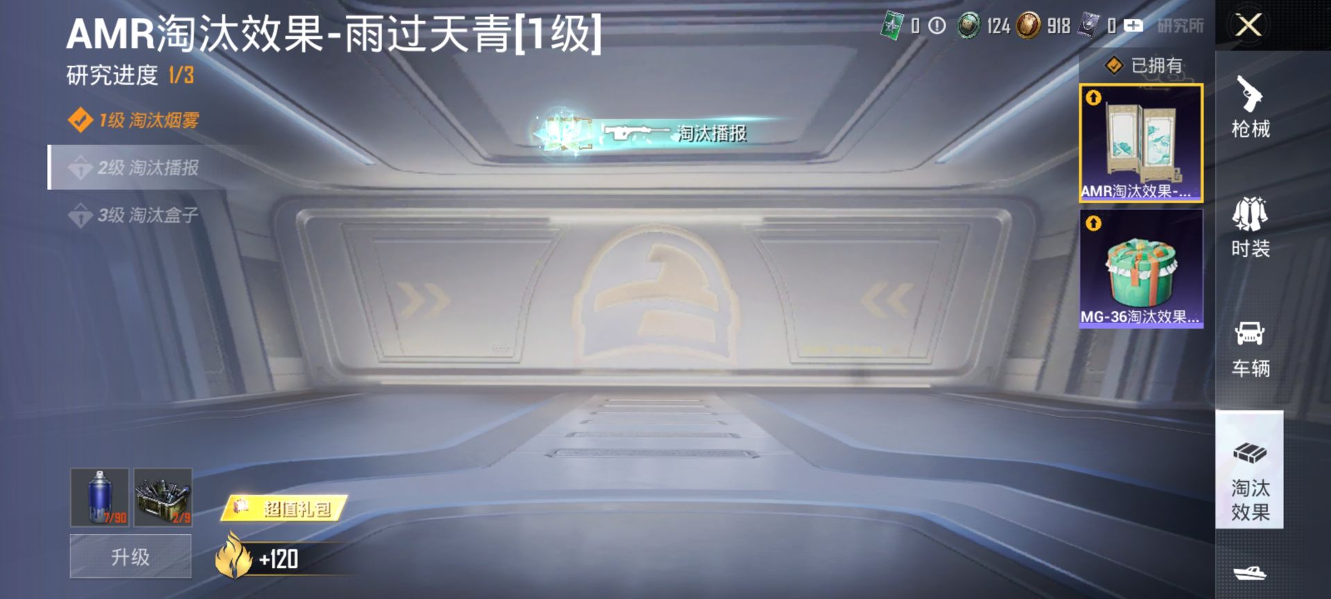 HPCMW4127304和平精英账号详情图13 HPCMW4127304和平精英账号详情图13