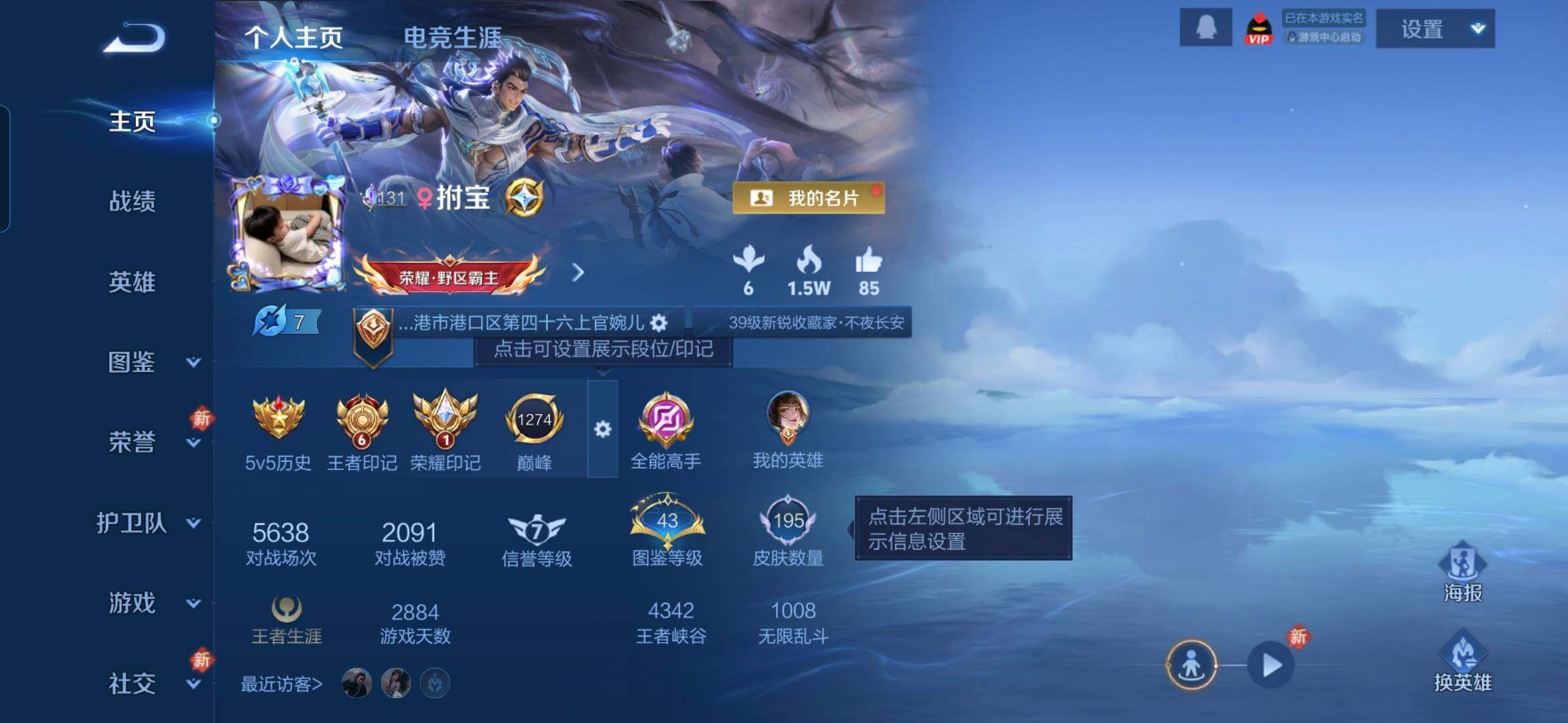 WZCMW4229860王者荣耀账号详情图3