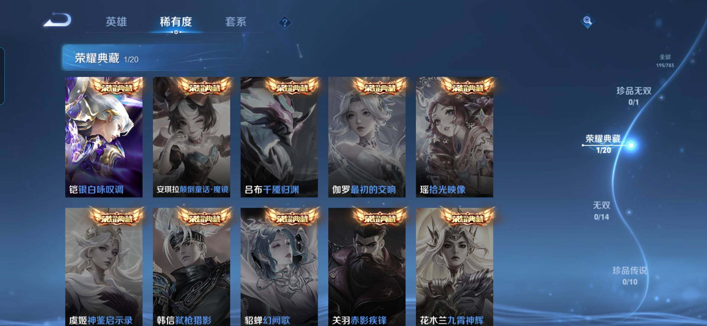 WZCMW4229860王者荣耀账号详情图6