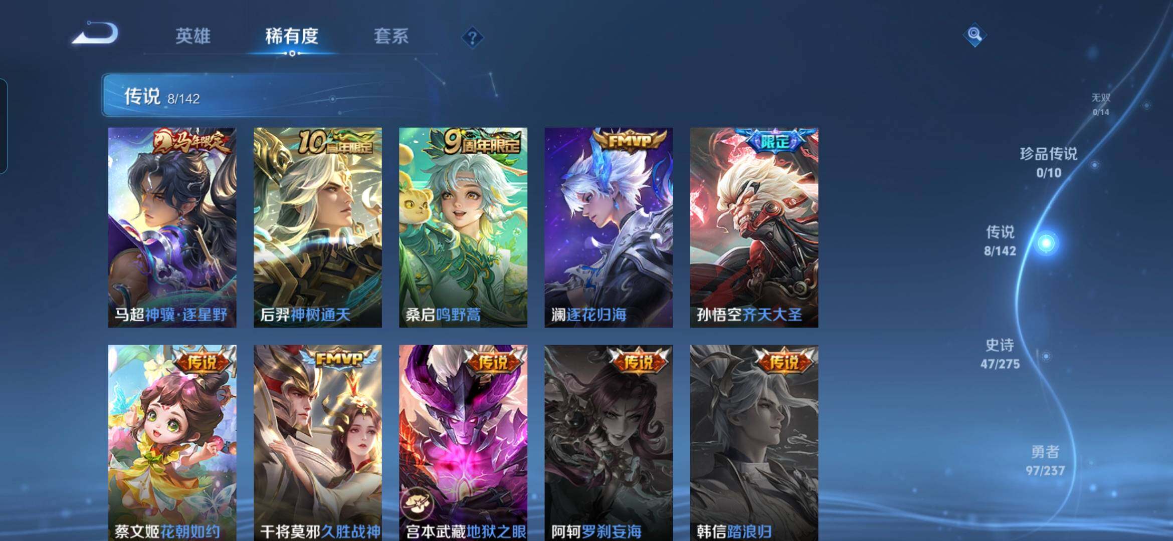 WZCMW4229860王者荣耀账号详情图7