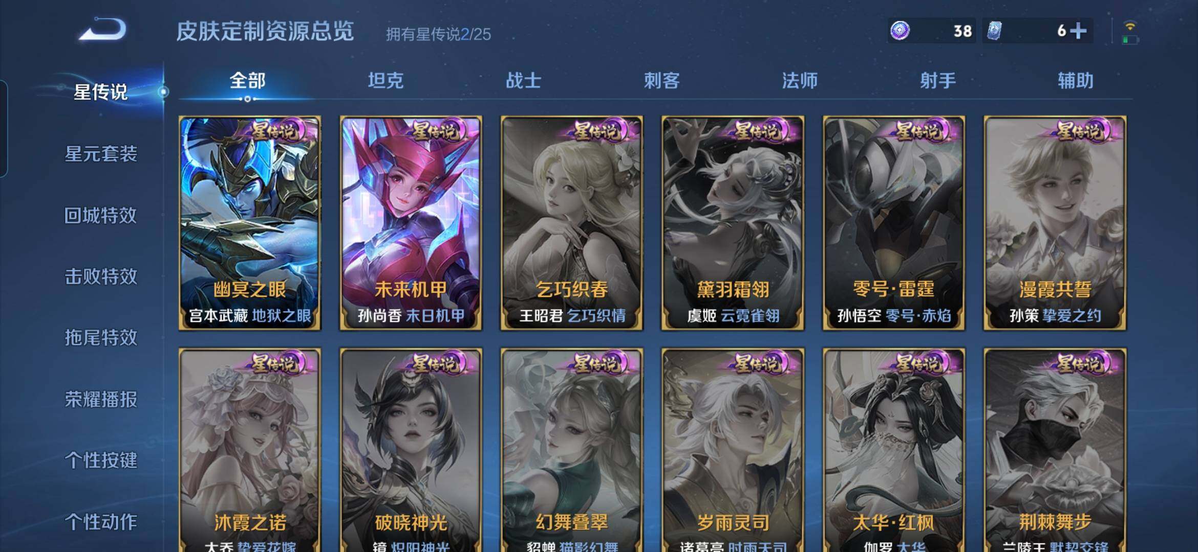 WZCMW4229860王者荣耀账号详情图12