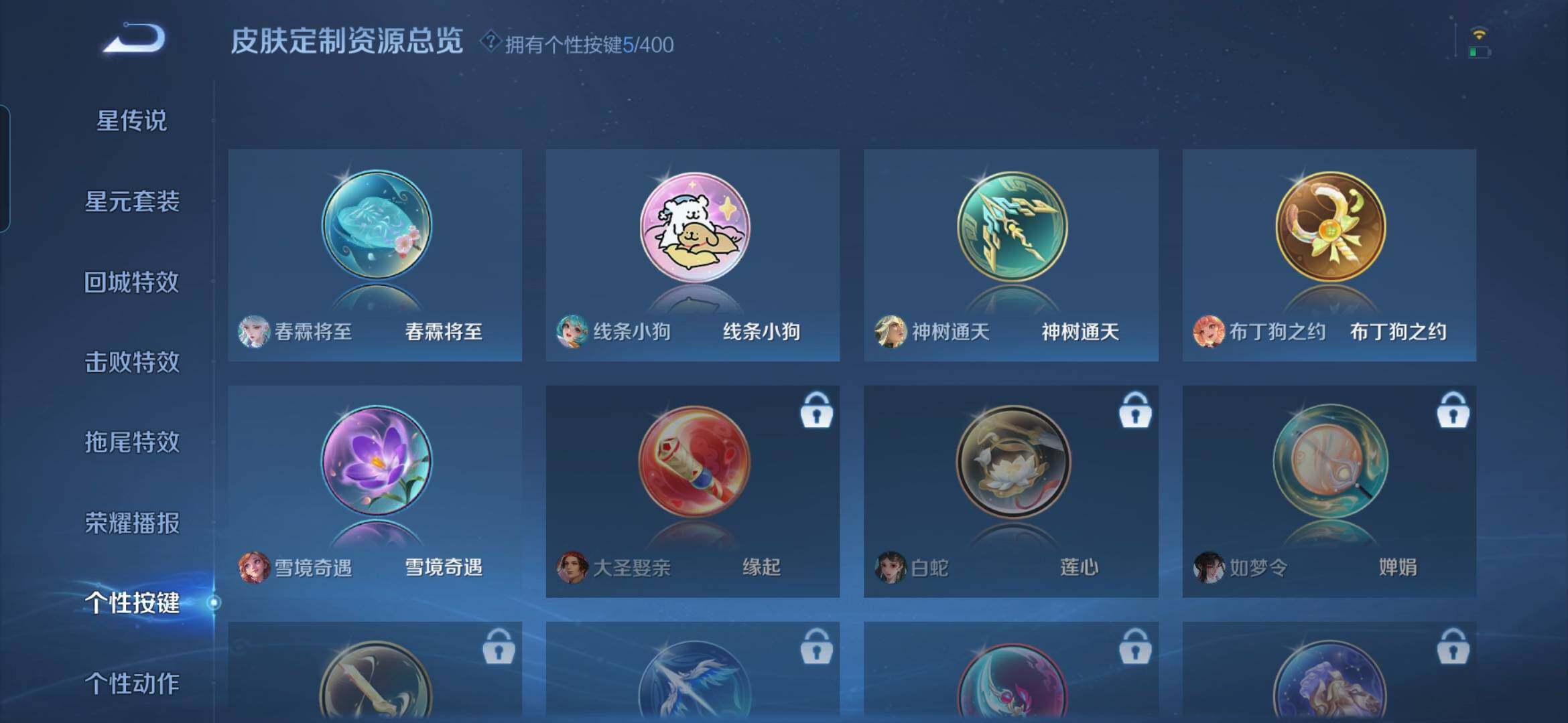 WZCMW4229860王者荣耀账号详情图13