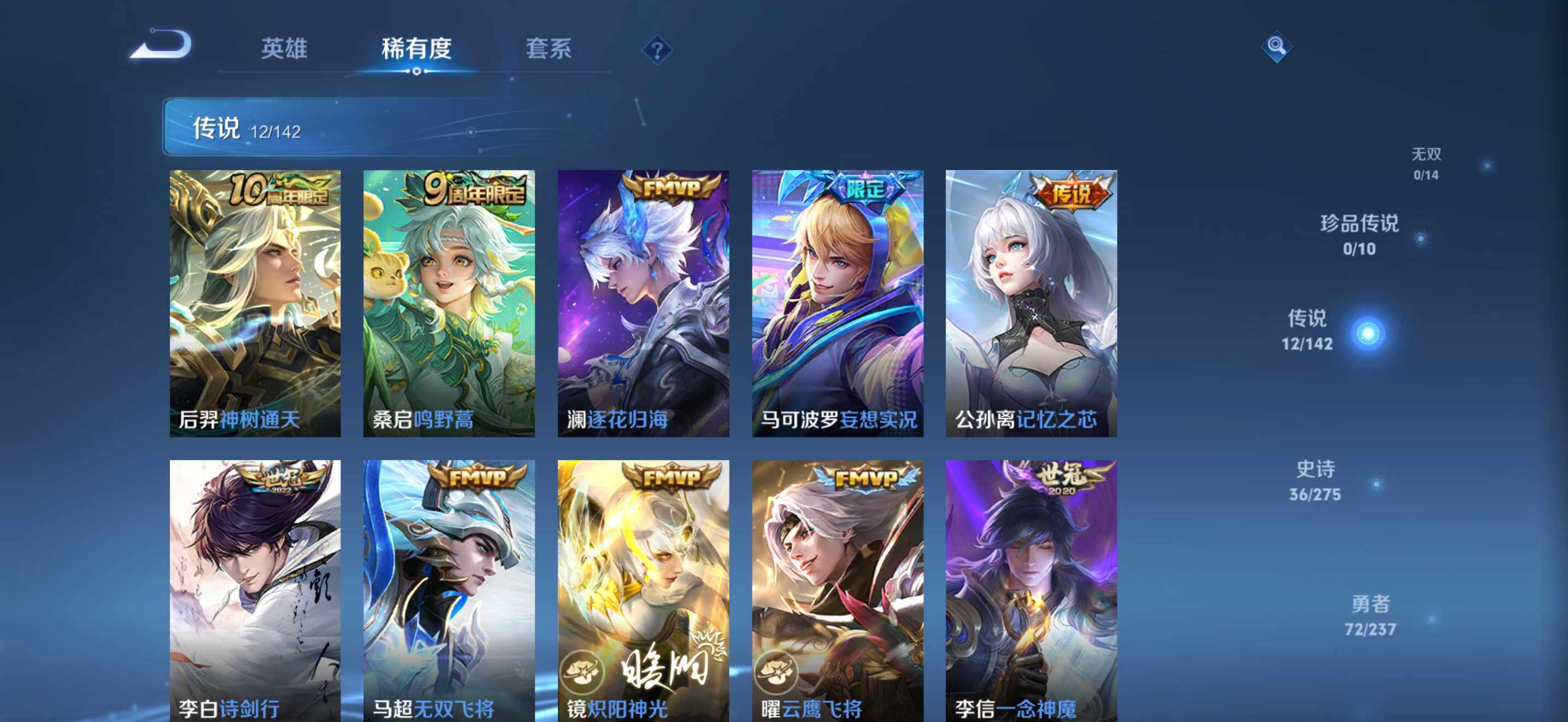 WZDN4220119王者荣耀账号详情图6