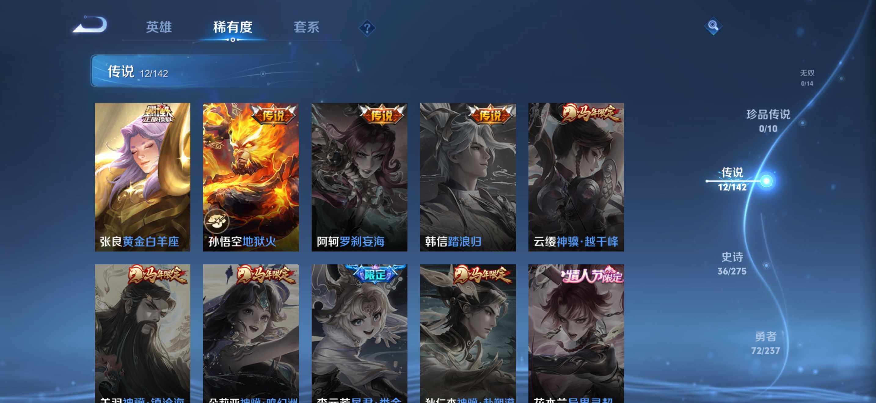 WZDN4220119王者荣耀账号详情图7