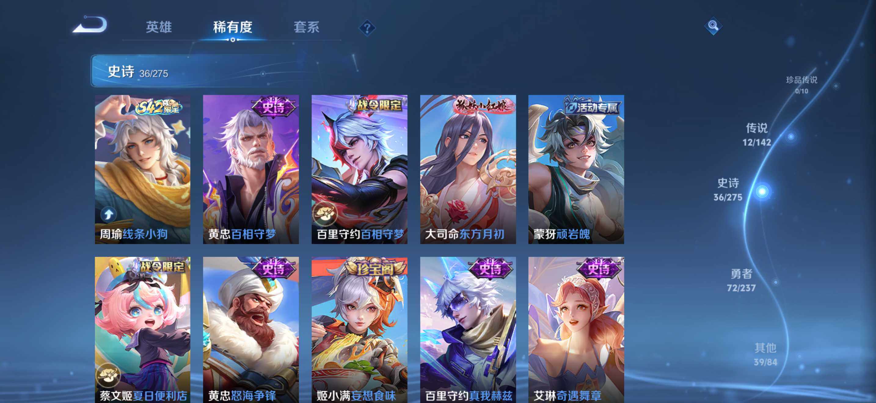 WZDN4220119王者荣耀账号详情图8