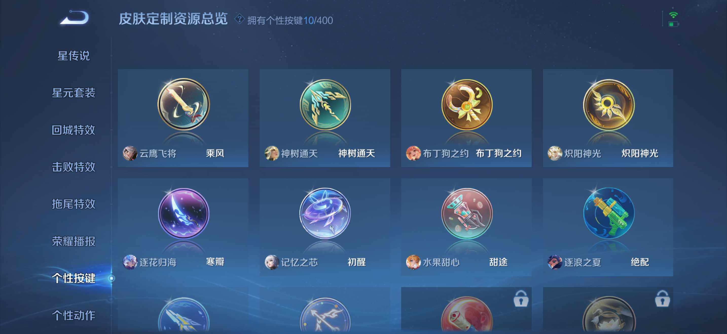 WZDN4220119王者荣耀账号详情图11